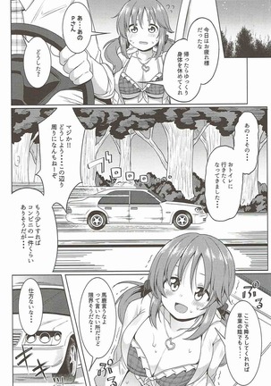 TOTOKI TRANCE Page #11