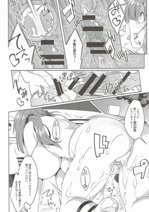 TOTOKI TRANCE Page #19