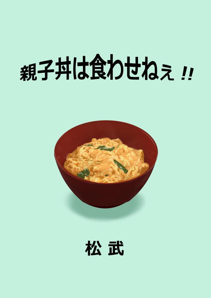 【黑夜汉化组】绝不让你父子通吃！！