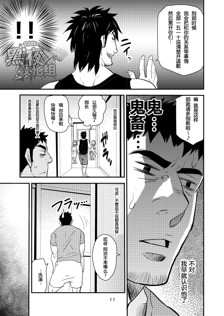 【黑夜汉化组】绝不让你父子通吃！！
