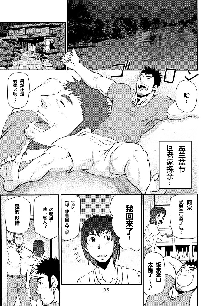 【黑夜汉化组】绝不让你父子通吃！！