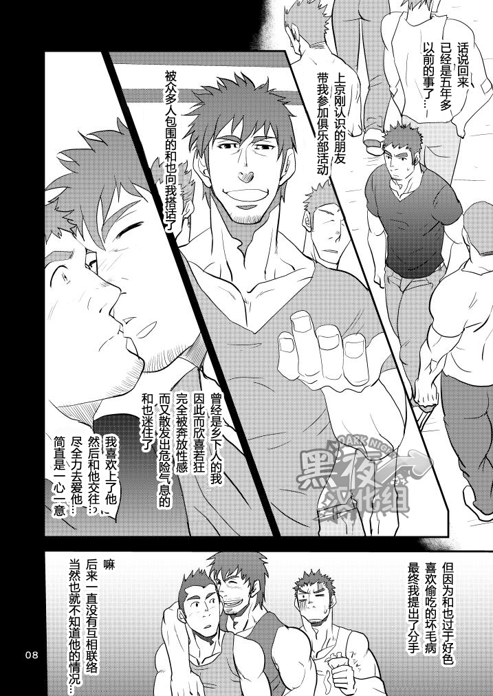 【黑夜汉化组】绝不让你父子通吃！！