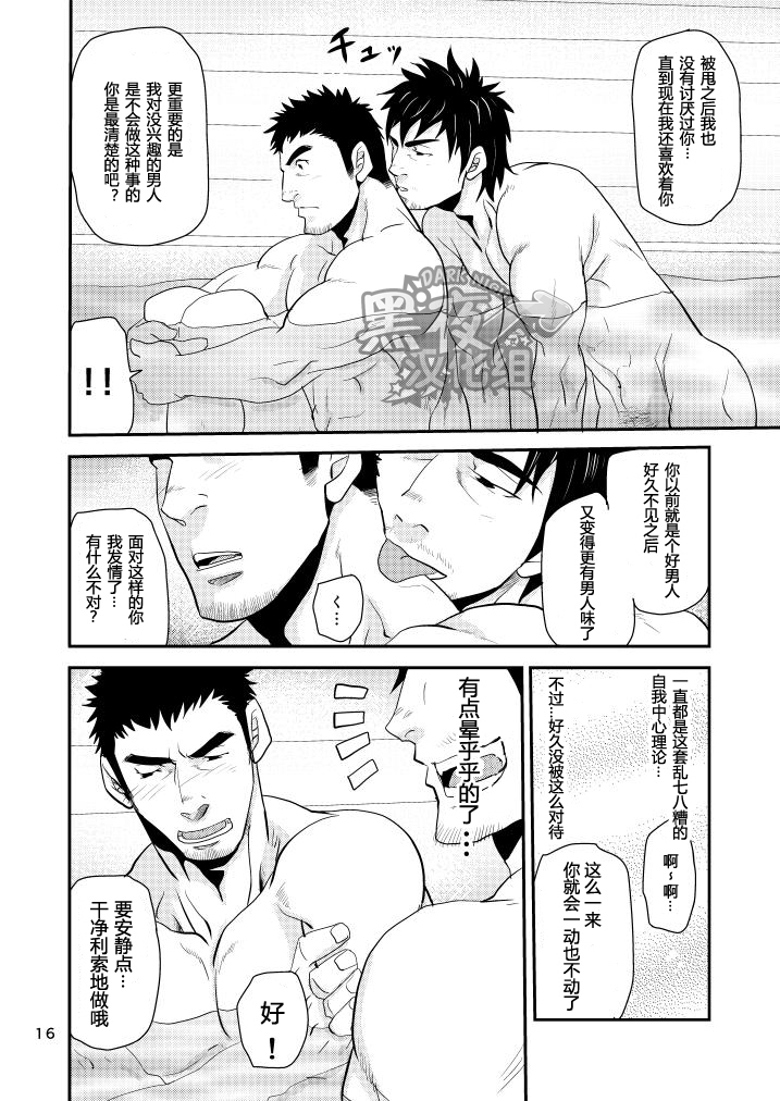【黑夜汉化组】绝不让你父子通吃！！