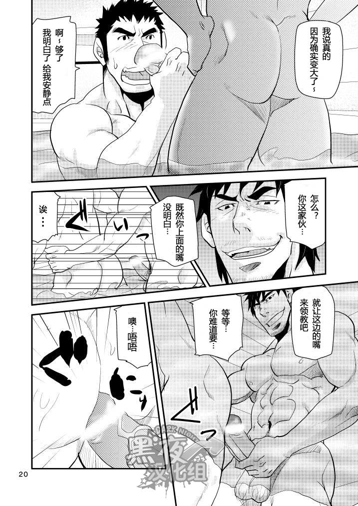 【黑夜汉化组】绝不让你父子通吃！！