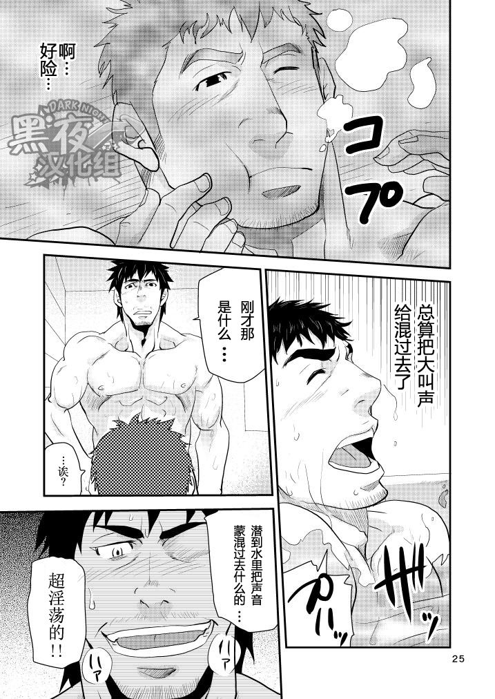 【黑夜汉化组】绝不让你父子通吃！！