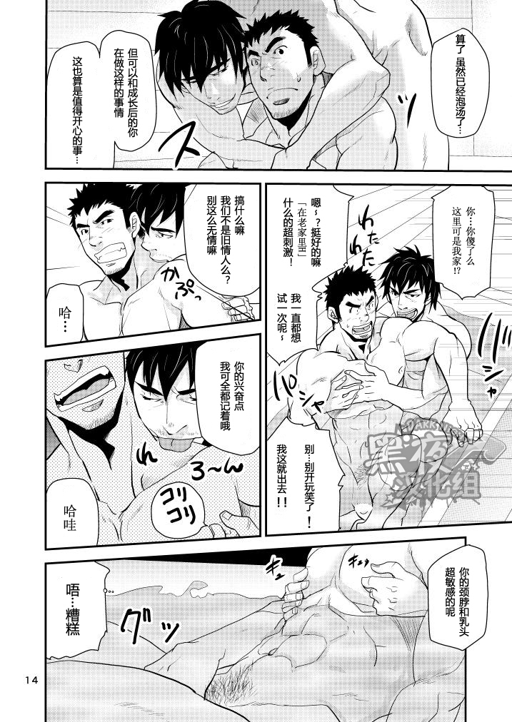 【黑夜汉化组】绝不让你父子通吃！！