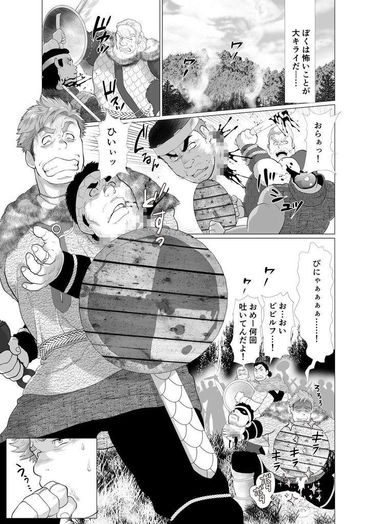 Shishi Otoshi