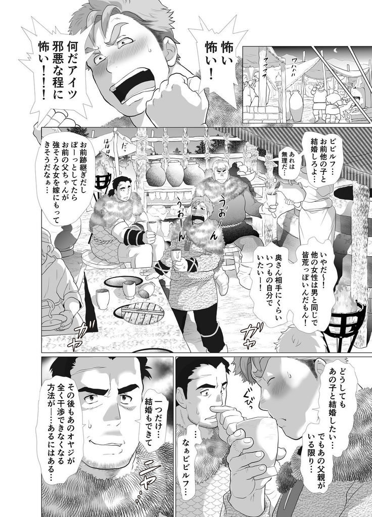 Shishi Otoshi
