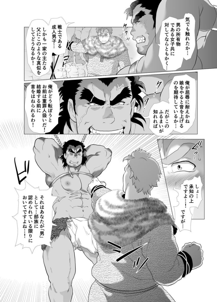 Shishi Otoshi