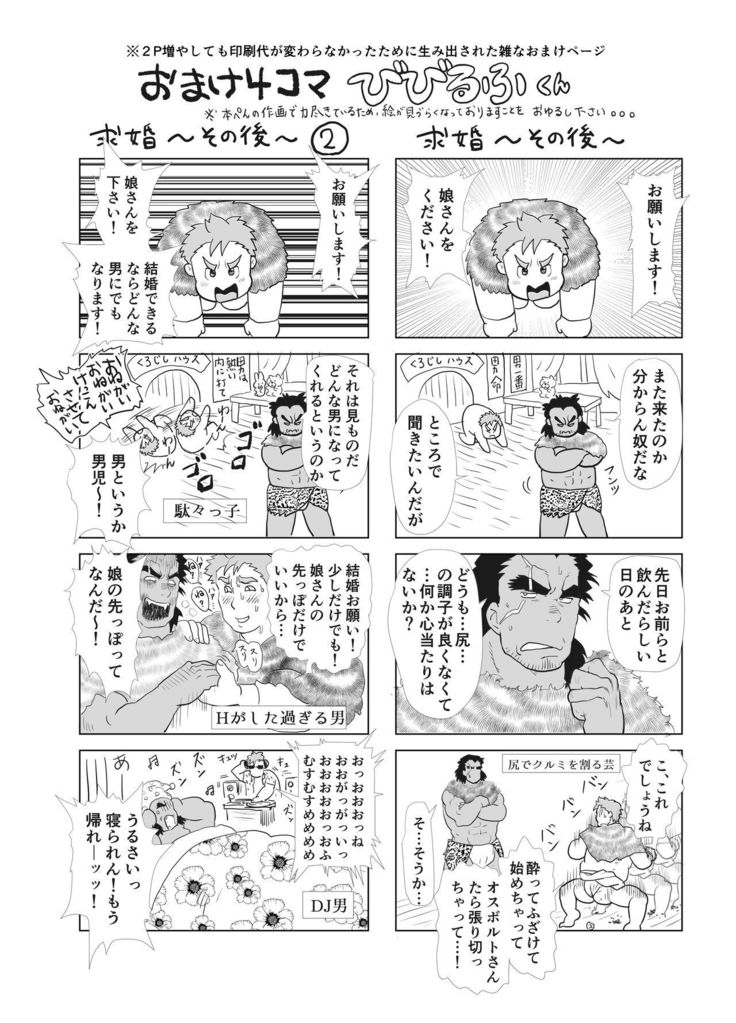 Shishi Otoshi