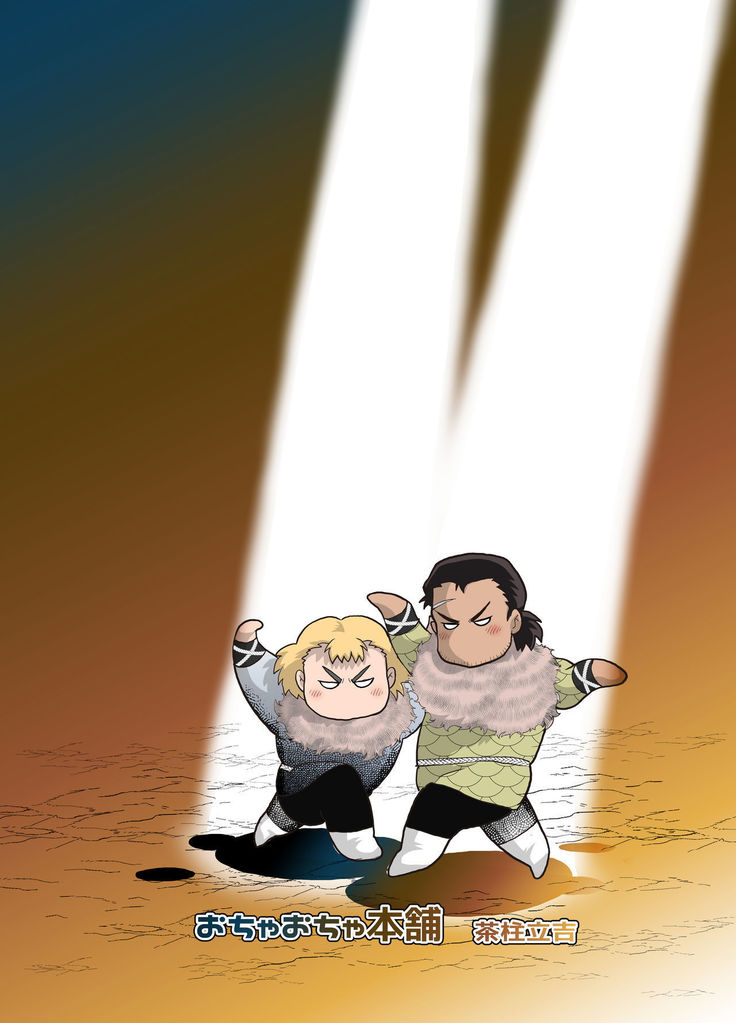 Shishi Otoshi