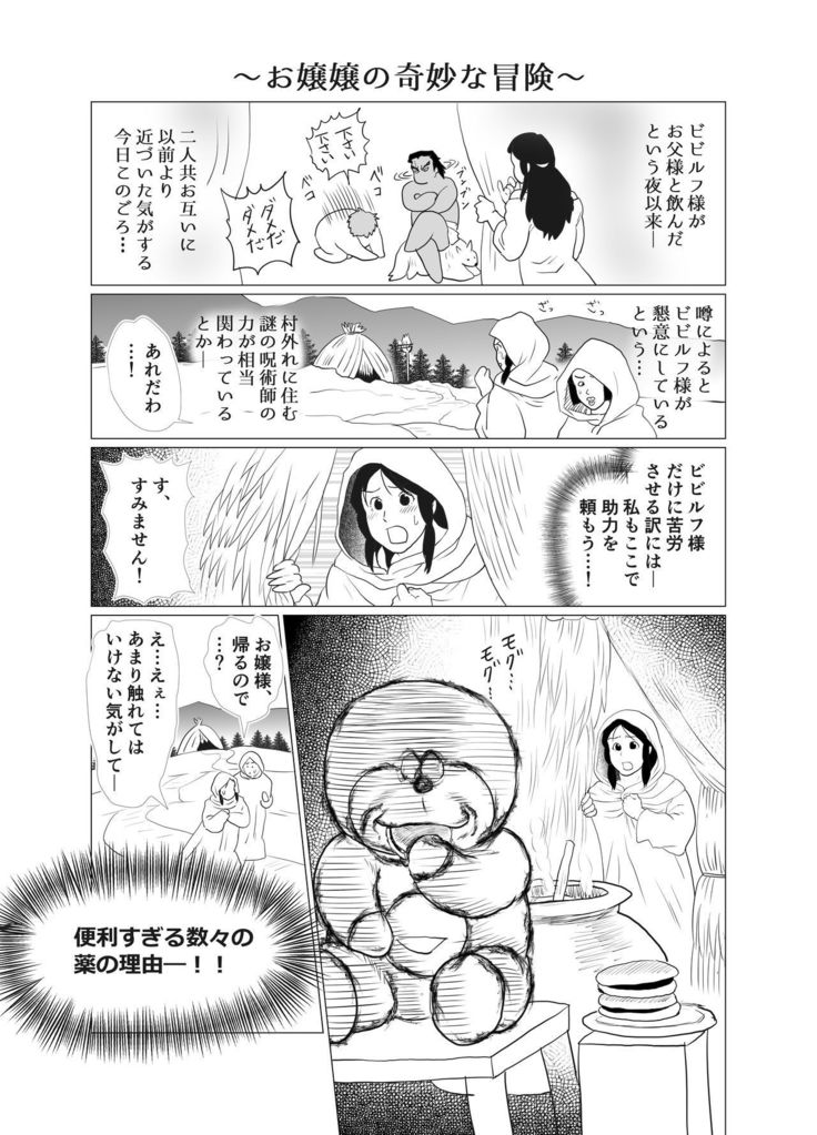 Shishi Otoshi