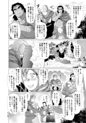 Shishi Otoshi Page #42