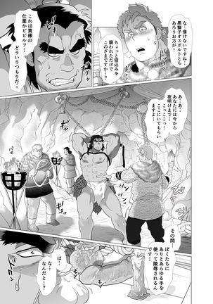 Shishi Otoshi Page #13