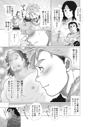 Shishi Otoshi Page #43