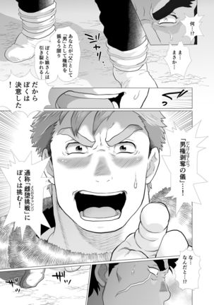 Shishi Otoshi Page #15