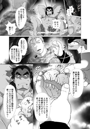 Shishi Otoshi Page #29