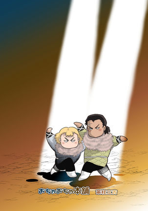 Shishi Otoshi Page #48