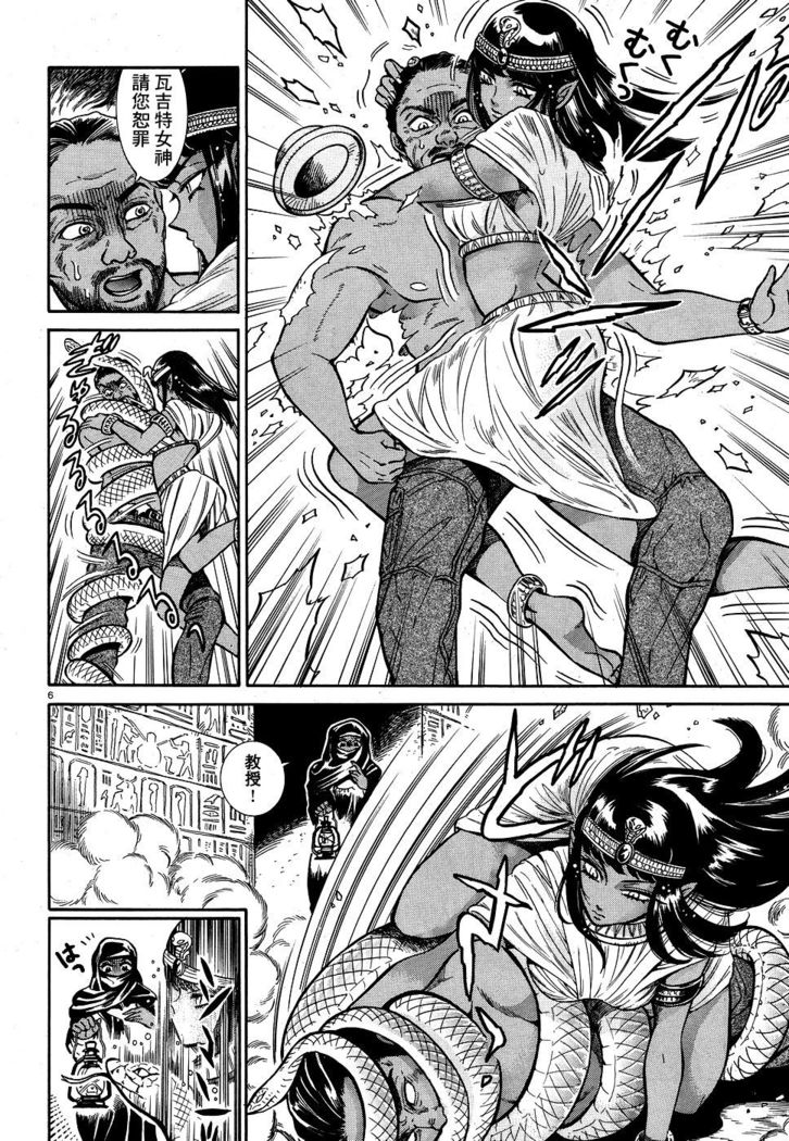 Akatsubaki ch.2