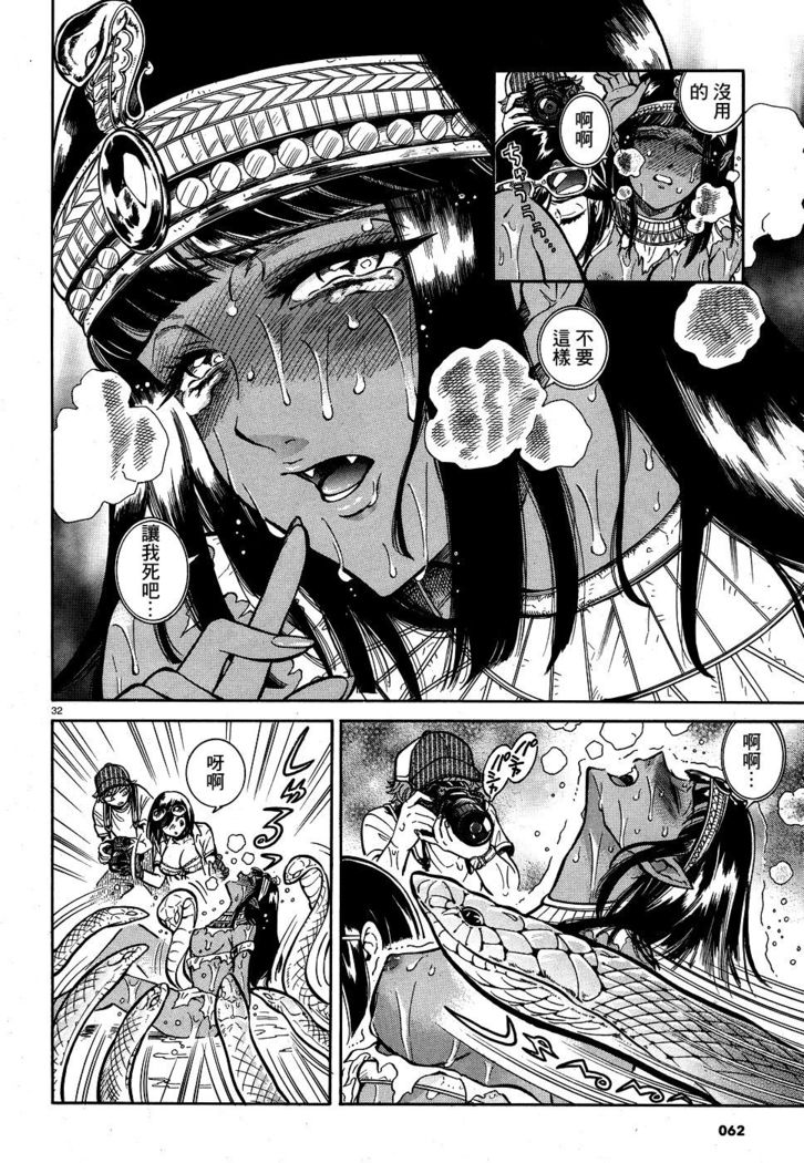 Akatsubaki ch.2