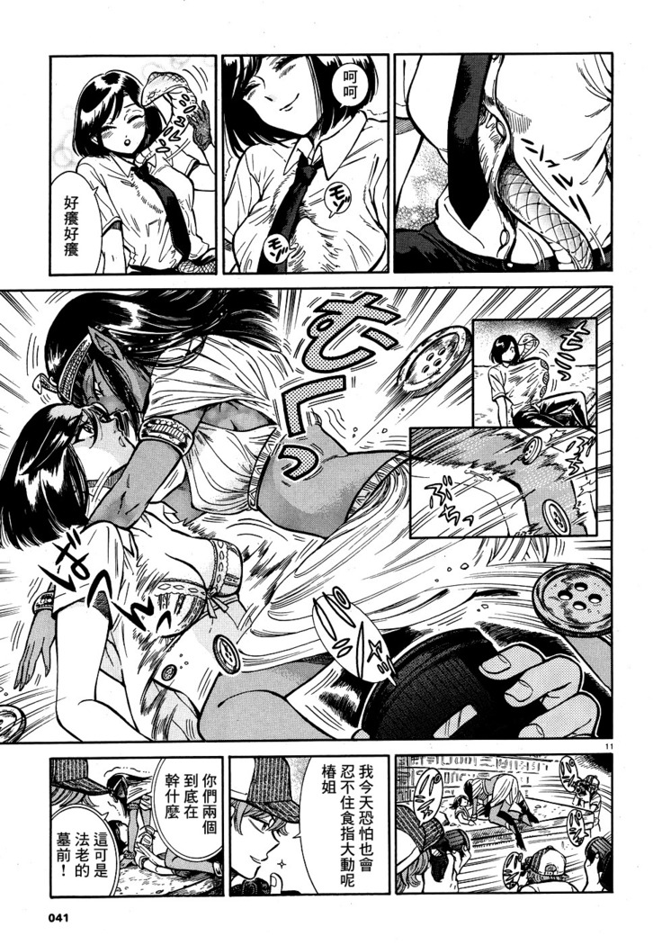 Akatsubaki ch.2