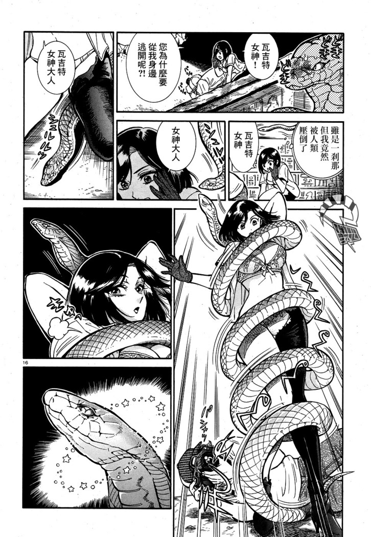 Akatsubaki ch.2