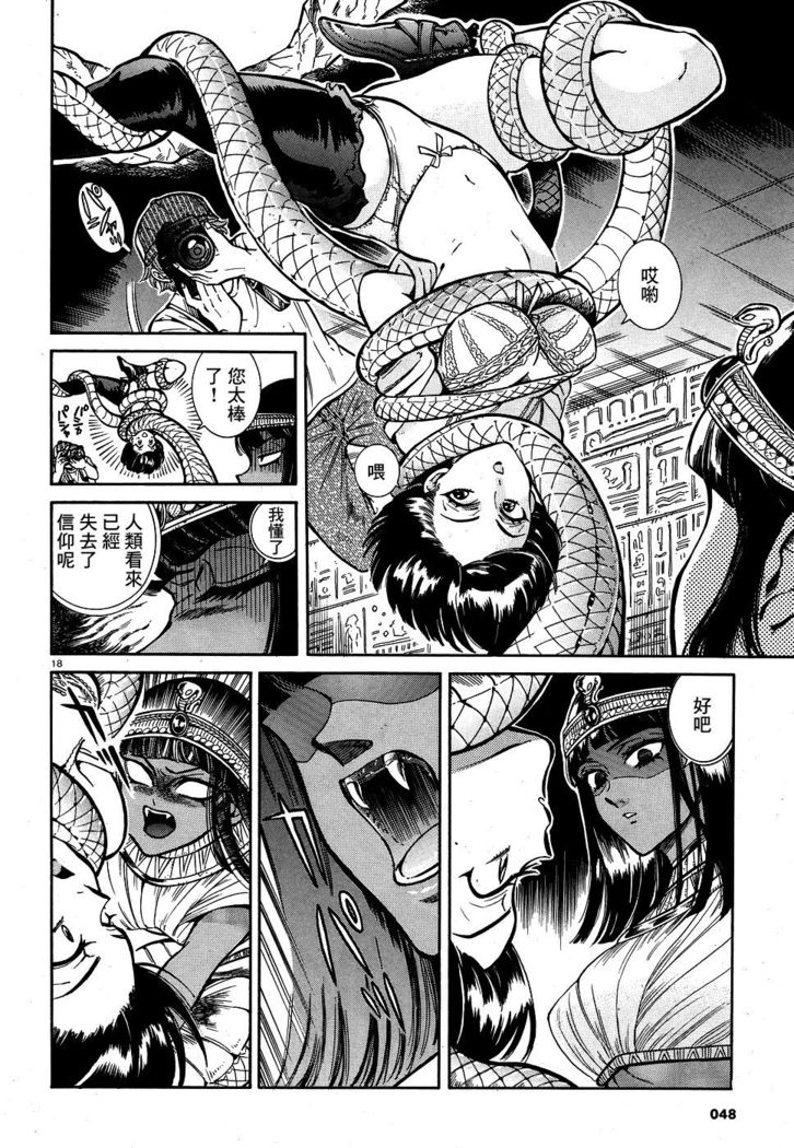 Akatsubaki ch.2