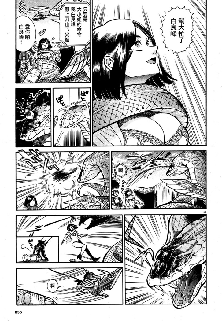 Akatsubaki ch.2