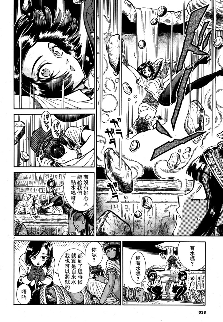 Akatsubaki ch.2