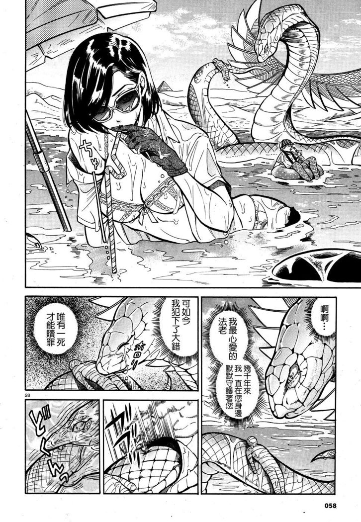 Akatsubaki ch.2