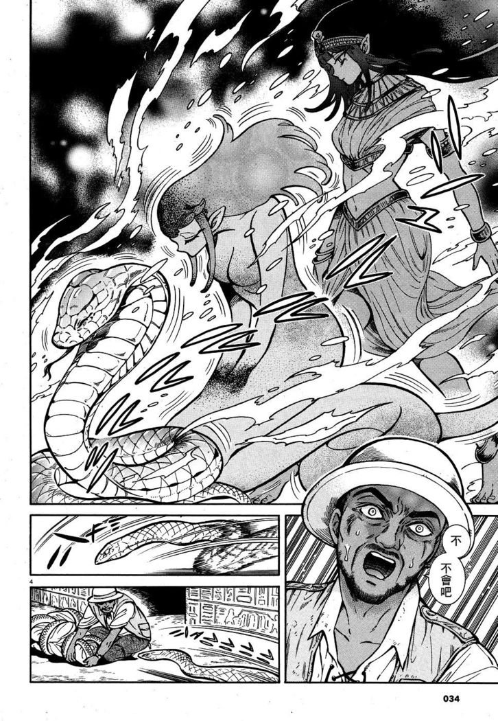 Akatsubaki ch.2