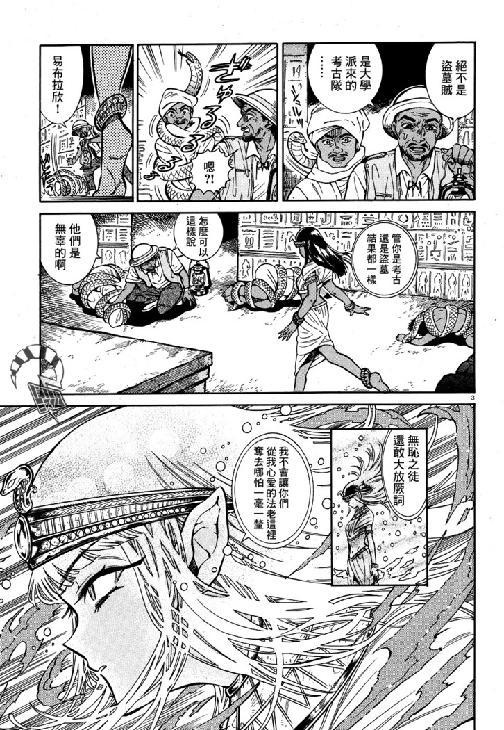 Akatsubaki ch.2