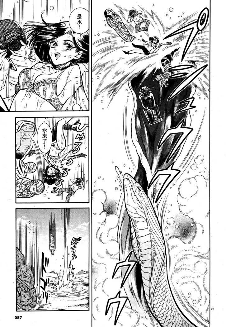 Akatsubaki ch.2