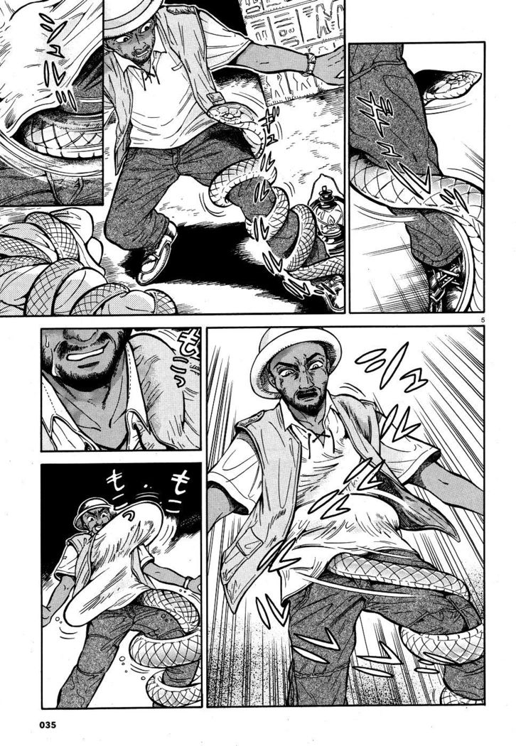 Akatsubaki ch.2