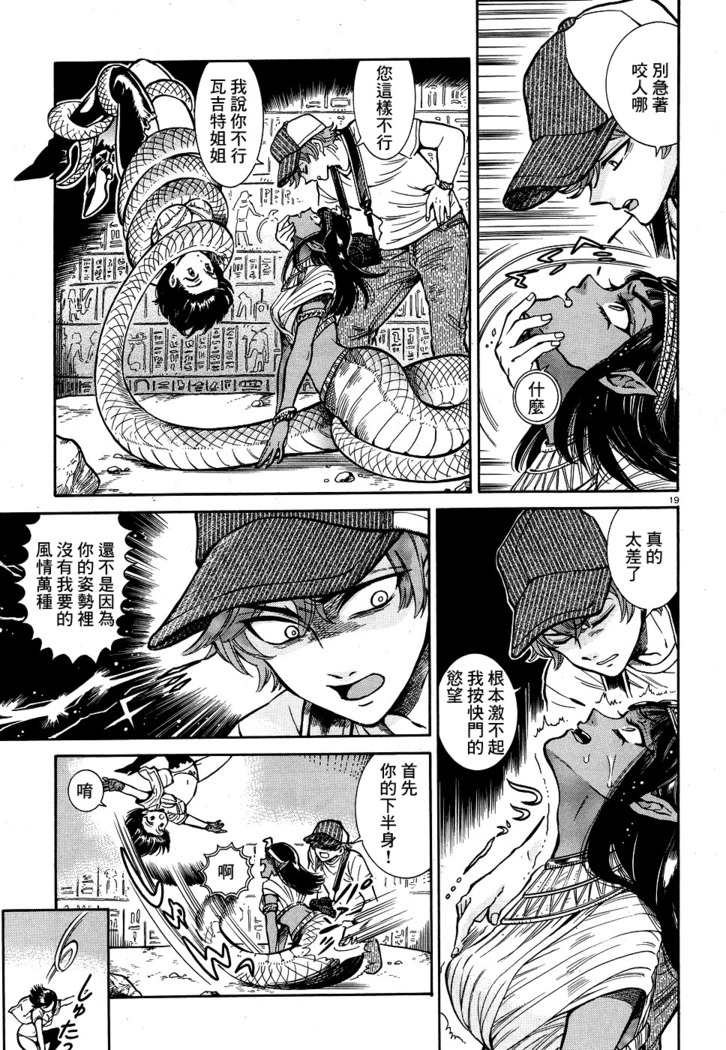 Akatsubaki ch.2