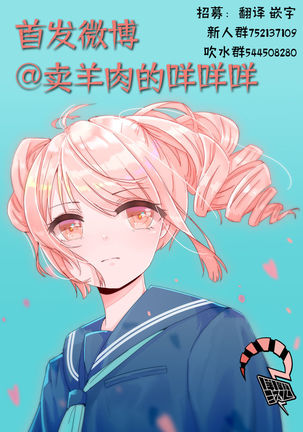 Akatsubaki ch.2 Page #36