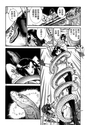 Akatsubaki ch.2 Page #17