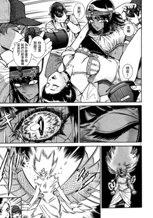 Akatsubaki ch.2 Page #22