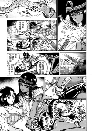Akatsubaki ch.2 Page #14