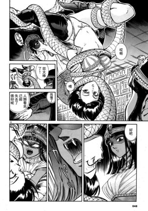 Akatsubaki ch.2 Page #19
