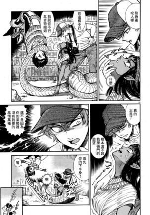 Akatsubaki ch.2 Page #20