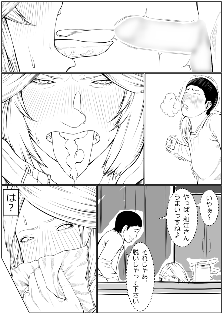 Haha wa Kakushi, Boku wa Shiranai Furi o Suru