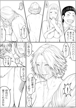 Haha wa Kakushi, Boku wa Shiranai Furi o Suru Page #41