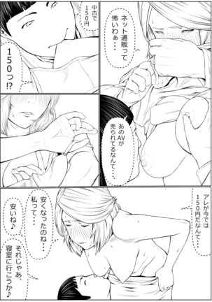 Haha wa Kakushi, Boku wa Shiranai Furi o Suru Page #23