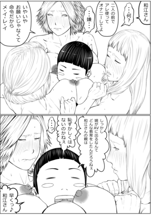Haha wa Kakushi, Boku wa Shiranai Furi o Suru Page #30