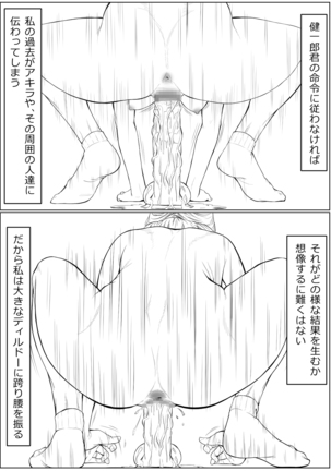 Haha wa Kakushi, Boku wa Shiranai Furi o Suru Page #31