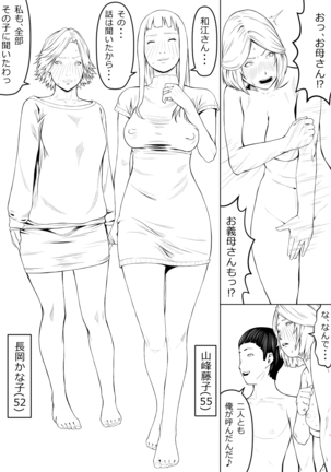 Haha wa Kakushi, Boku wa Shiranai Furi o Suru Page #26
