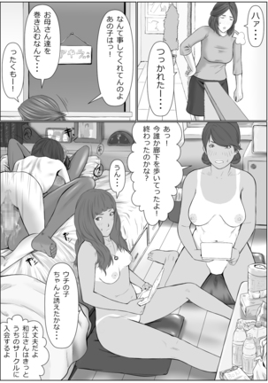 Haha wa Kakushi, Boku wa Shiranai Furi o Suru Page #52