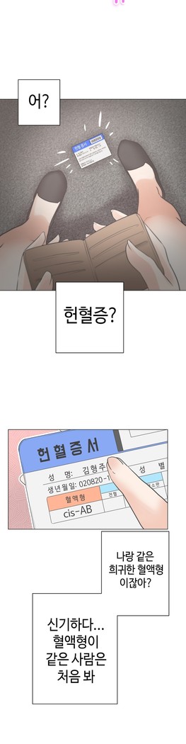 Love Navigator Ch.1-16