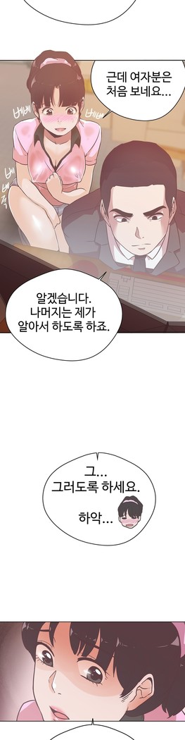 Love Navigator Ch.1-16